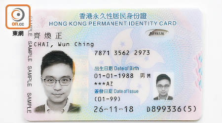 智能身份證全民換證計劃於今年十二月廿七日展開。