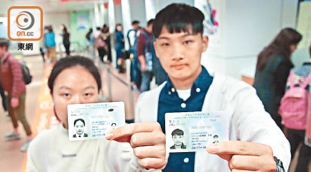 倪同學（左）及黎同學（右）成為首批獲發新身份證的市民。（吳艶玲攝）