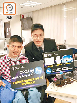 張世豪（左）於一年半前在導師蔡冠球（右）指導下研發聲控軟件。（趙韻清攝）