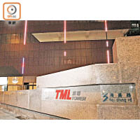 「幣少爺」的公司位於TML廣場。