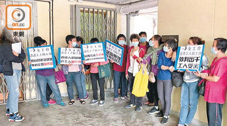 禾輋邨外判清潔工發動罷工。（受訪者提供）
