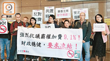 一批天晉一期業主帶標語橫額到港鐵總部示威。（陳錦燕攝）