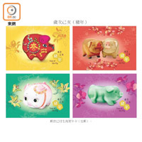 香港郵政推出豬年生肖郵品，帶出寶豬賀歲的節日氣氛。