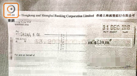 報料人提供一張相片，稱東亞銀行已透過律師開出支票。