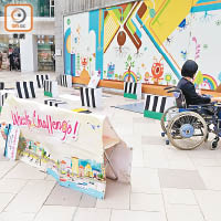市民可嘗試坐電動輪椅越過障礙物，體驗行動不便者日常面對的困難。