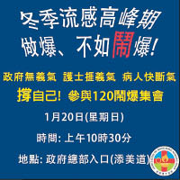 香港護士協會號召下周日集會，要求政府與醫管局增撥資源及人手。（護協Fb提供）