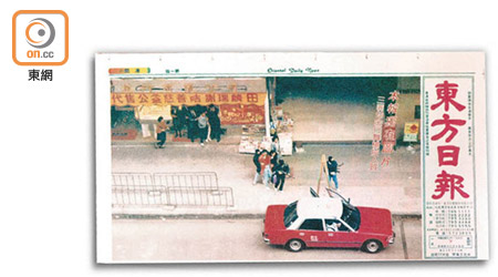 《東方日報》曾攝得多張震撼全城的獨家圖片，包括一九九三年葉繼歡鬧市持槍挾持人質。