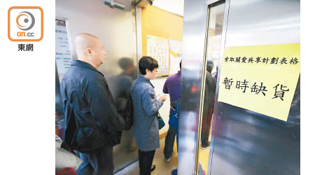 觀塘民政諮詢中心申請表半日已派罄。（胡家豪攝）