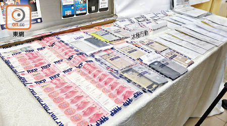 行動中警方搜獲人民幣現金及手機。（趙瑞麟攝）