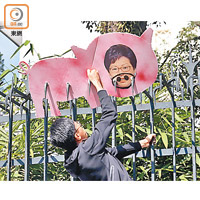 有部分示威者爬上禮賓府圍牆，把印有林鄭月娥的豬形道具插在圍欄上。