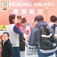 香港航空加開航班協助受影響旅客。