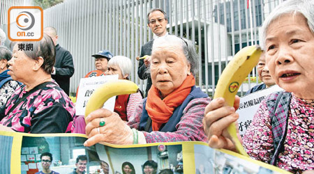 多名長者手持香蕉作為道具，要求政府增加長者牙科服務。（溫國佳攝）
