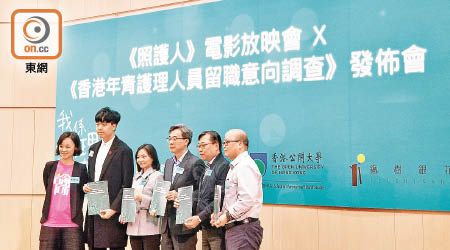 公開大學發布《香港全職青年護理人員留職意向》研究報告。（施文雯攝）