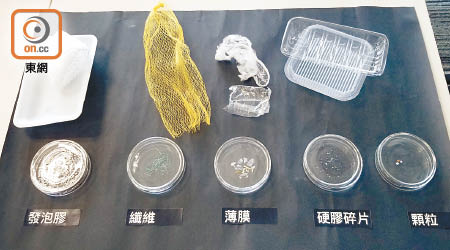 研究結果發現，香港水域的微塑膠類別最多為發泡膠，其次為碎片及纖維。（黃金棋攝）