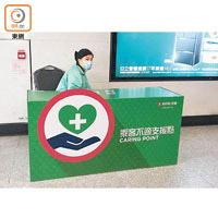 金鐘<br>港鐵站月台設有「乘客不適支援點」。（李健瑜攝）