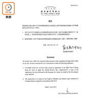 劉鑾雄昨日透過律師行發表聲明。