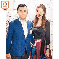 香港化粧品同業協會理事何沛倫（左）及太太Michelle拍拖出席發布會，趁機追上新潮流。