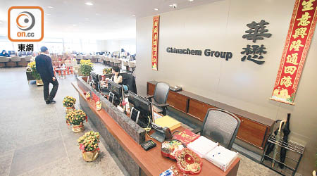 華懋集團發聲明，指基金與集團並無任何管理及業務上的關係。