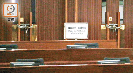 立法會會議廳內亦被鐵鏈鎖上。（李志湧攝）