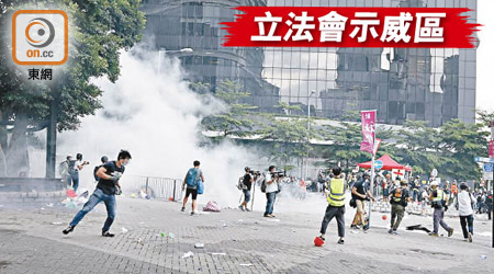 示威者強攻立法會示威區，警終施放催淚彈進行驅散。