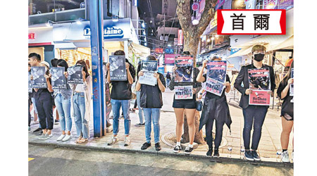 香港留學生在首爾聚集抗議。（互聯網圖片）