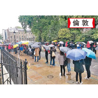 倫敦有示威者撐傘聲援。（互聯網圖片）