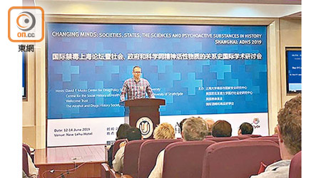 國際禁毒論壇於上海大學舉行。