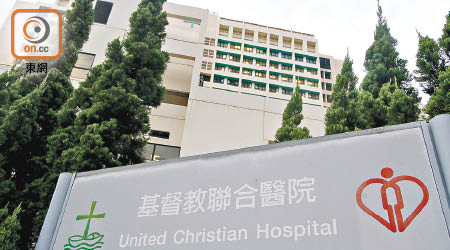 感染麻疹女子，曾到基督教聯合醫院急症室求診。