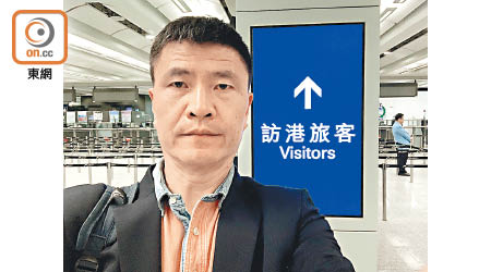 六四學運領袖周鋒鎖，稱自己周日從美國乘飛機抵香港機場，但被拒入境。