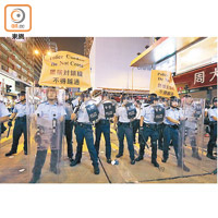 警方高舉黃旗警告示威者勿衝過警方防線。