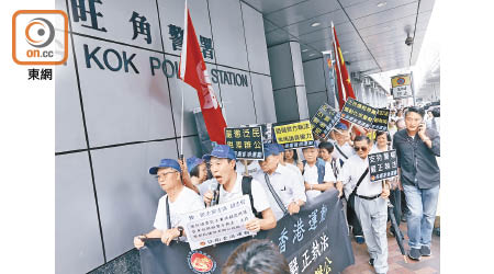 「保衛香港運動」在旺角警署外舉撐警標語牌及叫口號。