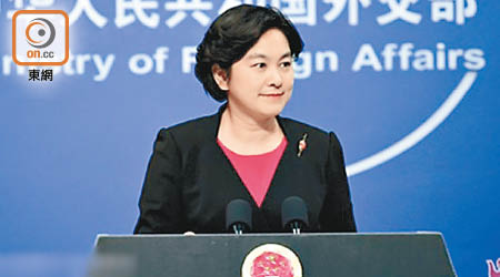 華春瑩批評民陣企圖挑動外部勢力干預香港事務，對中港政府施壓。