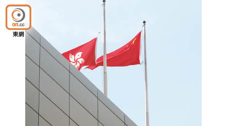 消防處旺角辦公大樓區旗呈「下半旗」及「倒掛」狀態。（曾紹良攝）