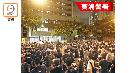 逾千名示威者昨晚包圍葵涌警署，聲援被捕的中上環示威者。（何天成攝）