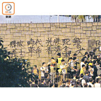 示威者在葵涌警署外牆寫上「釋放義士」及「警犬」等字句。