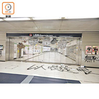 港鐵九龍灣站昨午起拉閘及暫停列車服務。