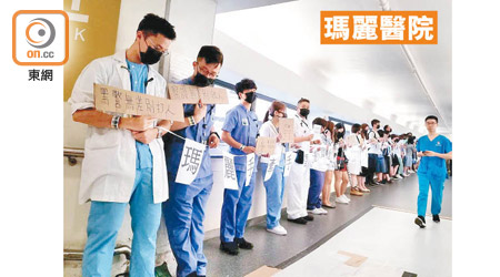 瑪麗醫院有醫護人員築成「人鏈」以示抗議。（霍芊芊攝）