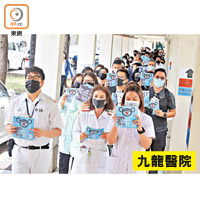 九龍醫院昨發起「罷工不罷醫」靜坐及遊行。（黃偉邦攝）