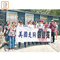 示威者批評黎智英是美國走狗。