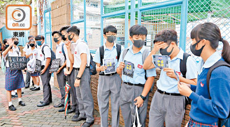 昨有學生在中華基金中學校外舉起罷課標語。（李國健攝）