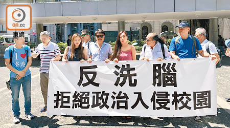 一群家長發起遊行，促教育局阻止政治入侵校園。（林祐權攝）