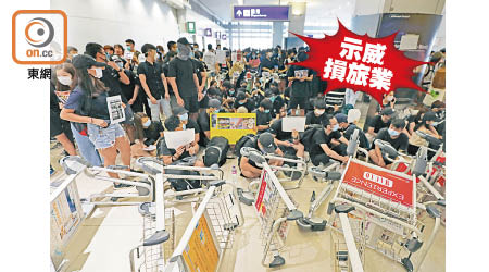 早前大批穿黑衣市民到機場示威，影響機場運作。