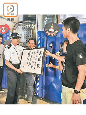 警方派代表接收多個寫有訴求的標語。