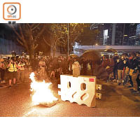 示威者在夏慤道設路障及燃燒紙皮。（袁志豪攝）