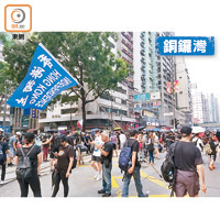 有示威者揮舞「香港獨立」旗幟。（劉志城攝）