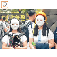 有參加中學生罷課集會的學生戴上面具出席。
