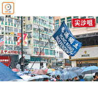 示威期間，尖沙咀有人揮動「香港獨立」旗幟。
