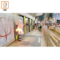 大棠路站<br>大棠路站垃圾桶雜物遭暴徒點火燃燒。