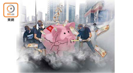 反修例示威爆發四個多月未有平息迹象，嚴重衝擊香港經濟，勢打爛政府的「豬仔錢罌」，令本港出現財政赤字。（設計圖片）