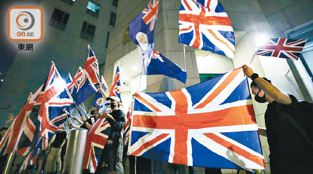 集會人士手持英國旗及港英旗。（黃偉邦攝）
